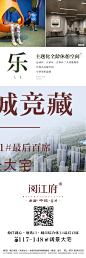 中海地产 阅江府 六宫格