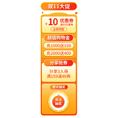 用户No1VINbX采集到促销