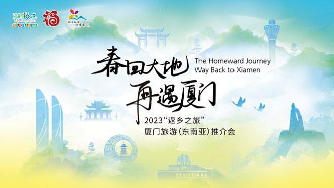 福建省文旅经济发展大会的搜索结果_360...