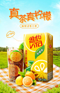 柠檬茶海报