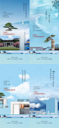 【源文件下载】 海报 房地产 价值点 园林 学区 书本  新中式  中国风  山水 系列设计作品 设计图集