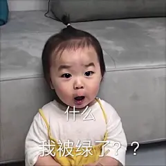 沙雕表情包更新，拿图互动

我自闭了，柠檬精
看穿
终究还是一个人扛下了所有
以后家务活你来干，嫁给我，孩子你带，做饭你来，我是爱你的
哥哥，我投降...展开全文c