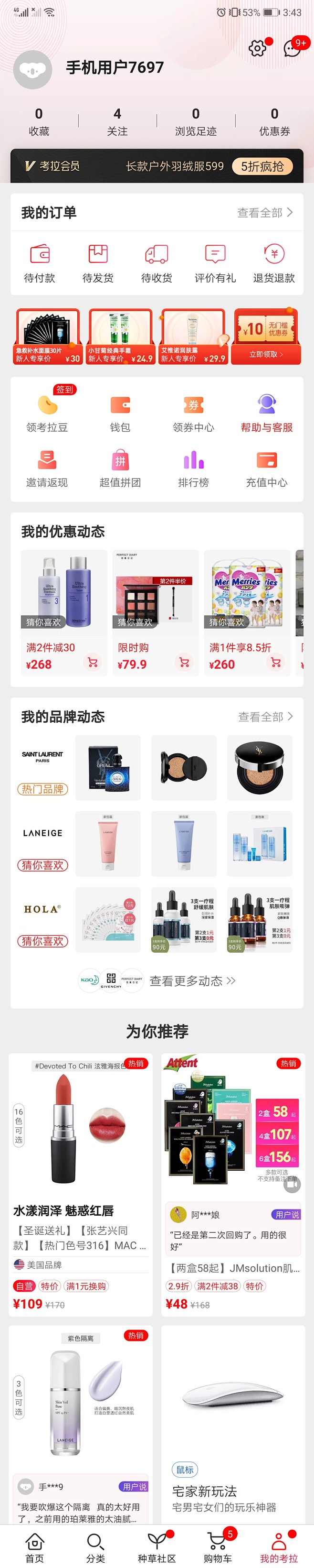 电商app页面设计，首页设计