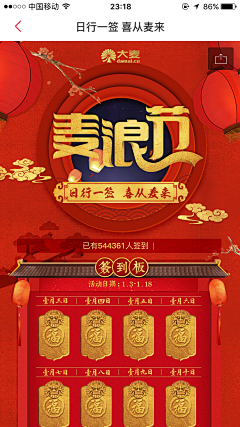 汉考克hancock采集到新年主题