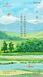 谷雨