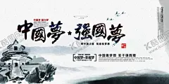 中国风海报 【酷图网】中国风海报,国潮,中国风,中国风背景,创意中国风,企业文化,企业背景,大气背景,中国风墨迹,养生海报,海报中国风,中国风元素,中国风宣传,时尚中国,中国风展板,中国风设计,中国风年会,中国风舞台,中国风晚会