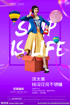 ~岁月静好~采集到商铺
