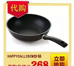 厨房用品促销直通车主图PSD分层素材|炒锅|厨房用品|促销直通车|代购|低价促销|店铺促销|海报|立即抢购|抢购|抢购促销|商品特价|商品直通车|设计模板|淘宝促销|特价促销|限量促销|新款特卖|新品促销|优惠促销|折扣促销