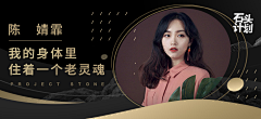 玉韫山辉采集到我是网易云音乐/QQ音乐/虾米音乐/音乐海报