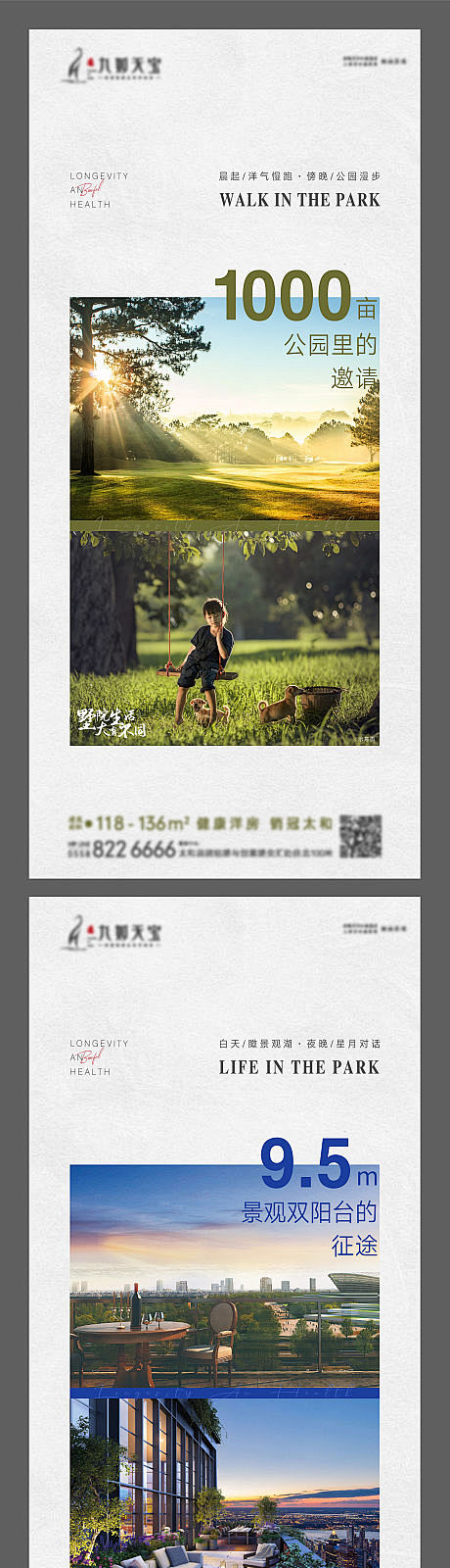 【源文件下载】 海报  房地产   系列...
