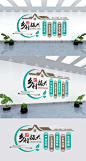全面推进乡村振兴战略新农村党建文化墙