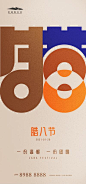 【南门网】海报