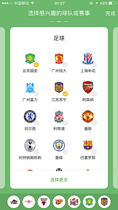 davis-k采集到APP
