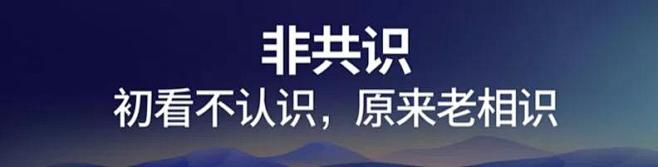 [米田/主动设计整理]罗振宇跨年演讲金句...