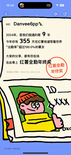 dorama采集到H5