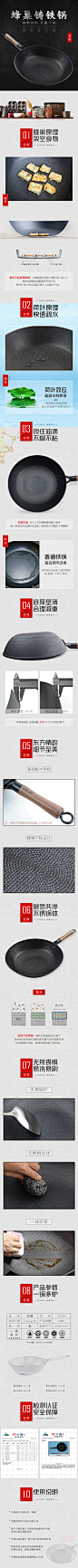 蜂巢铸铁锅-详情页