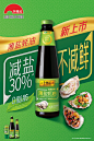 @李锦记美食厨房 的个人主页 - 微博