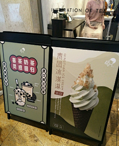 小象……采集到线下-店铺-展架