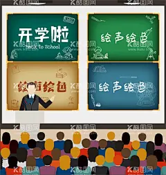 黑板  - 源文件下载【酷图网】学校,校园,学园,教学,卡通,授课,听讲,卡通教室,卡通黑板,教室,教室黑板,绿黑板,教授,矢量,AI,eps,设计,黑板,黑板图片,黑板报,黑板插画,黑板素材,黑板背景,黑色的黑板,