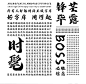 龚帆锋芒体-找字网_免费字体下载、字体在线商用授权、ttf字体分享、专业字体网站！