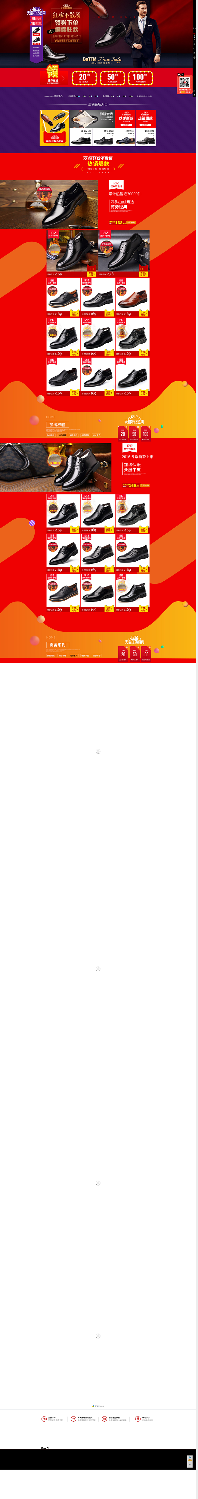 首页-巴图腾旗舰店-天猫Tmall.co...