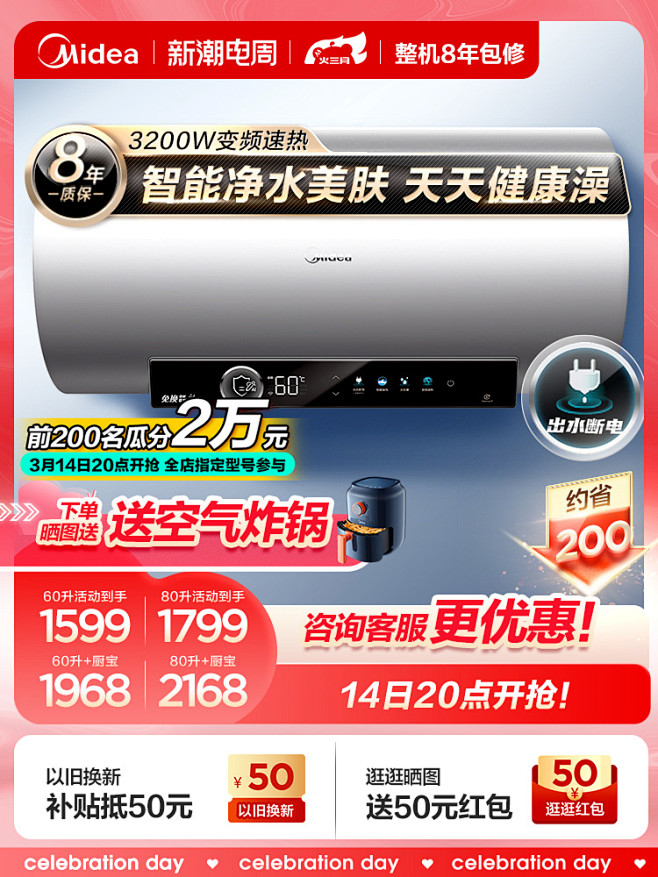 美的电热水器V7S出水断电6080L家用...