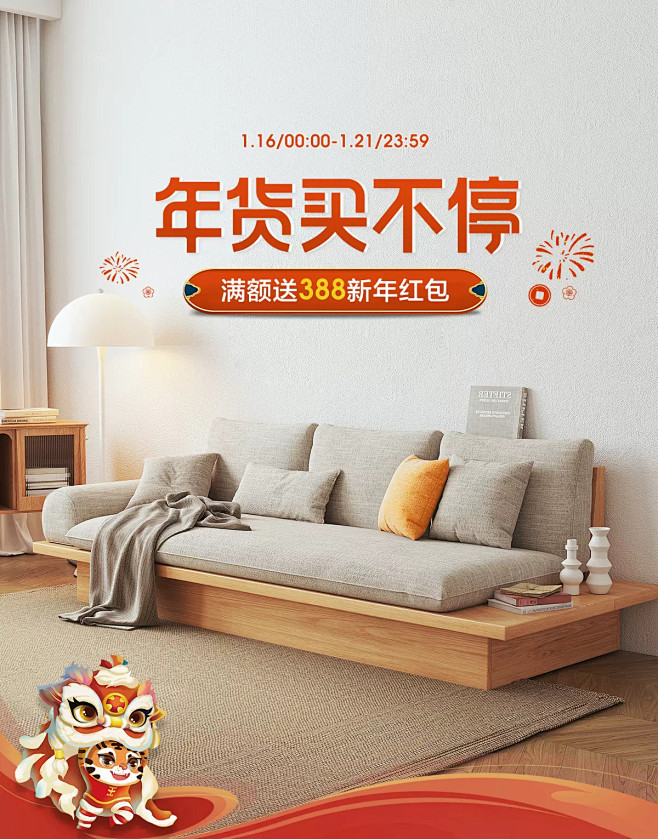 华纳斯家具旗舰店