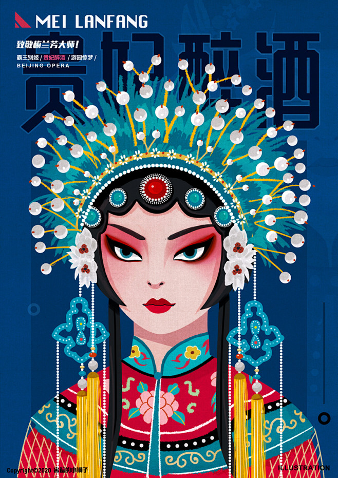 梅兰芳系列文创-插画作品-商业插画-害羞...