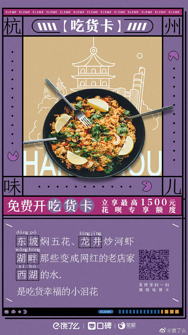 #吃货就用吃货卡#精致的你还在嫌弃高端餐...
