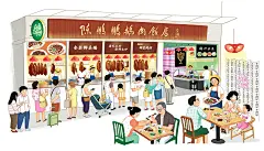 深圳陈鹏鹏鹅肉饭店系列插画-古田路9号-品牌创意/版权保护平台