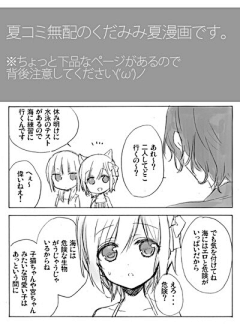 OSWALD123采集到藤原可可亚/中山幸