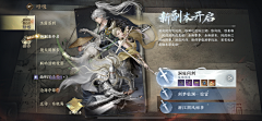 月光落在左手上~采集到游戏_逆水寒