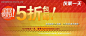 双12全场5折包邮淘宝促销海报PSD素材|促销活动宣传　网店装修素材|全场5折包邮|淘宝促销海报|淘宝海报|淘宝海报模板|淘宝装修|淘宝钻展|网店装修|淘宝钻展图|淘宝钻展设计|淘宝钻展模板下载|淘宝钻展图片模板下载