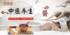 中医养生 【酷图网】中医养生,中医,养生,养生文化,中医文化,养生海报,按摩,中医按摩,艾灸,推拿