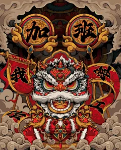 国潮插画师原创新作-醒狮，我爱工作 - 小红书