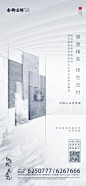 设计交流群：nova2025
更多分享【公众号：地产视觉】
@nova不是诺瓦 ◄◄◄
❤️ 免费加群精准搜索