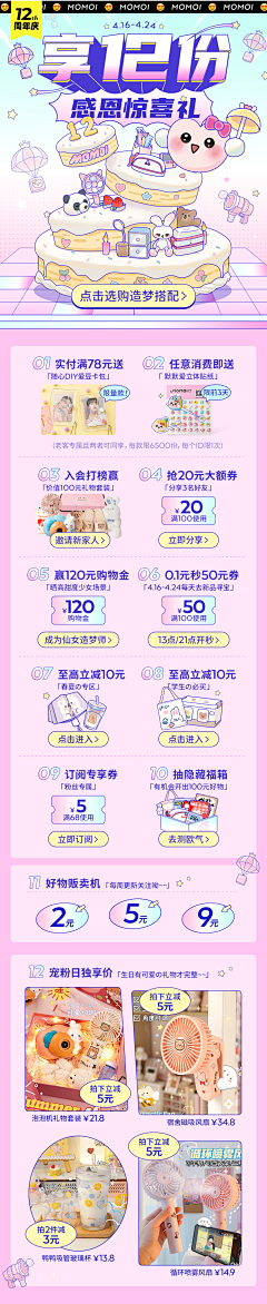 燃烧吧-饭桶君采集到电商首页