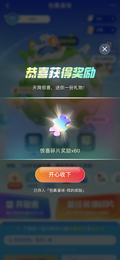 金穗儿～采集到玩法-集卡/集碎片/拼图