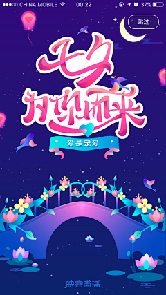 爱设计的马里奥采集到闪屏/启动页/引导页