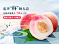 生鲜水果 电商APP banner