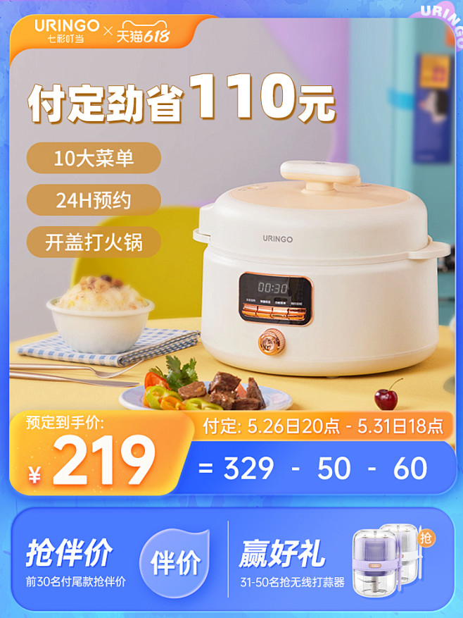 七彩叮当电压力锅家用小型全自动智能迷你多...