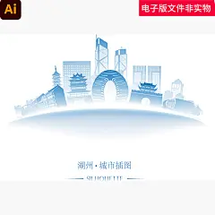 湖州城市手绘湖州剪影湖州海报湖州城市线描湖州城市宣传地标素材