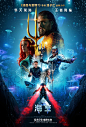 Mega Sized Movie Poster Image for Aquaman (#17 of 17)