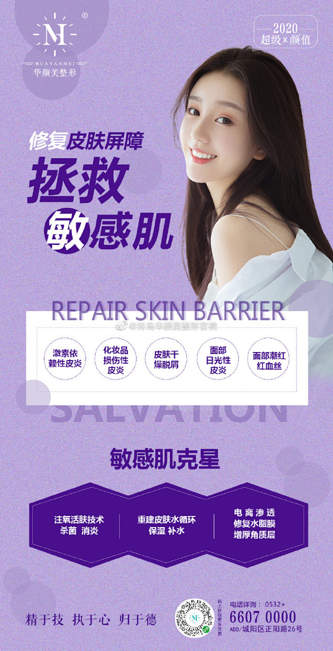 敏感肌多数是由皮肤屏障功能受损引起的