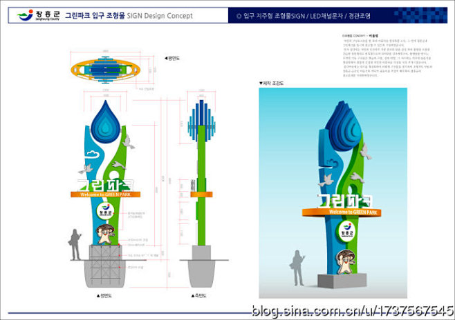 西安标识牌-韩国标识设计稿