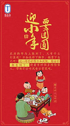 脂由你 随时随地爱自己 营养代餐饼干 健康减脂、科学减肥 小年海报