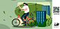 卡通 手绘 UI插画 风格 绿色出行 环保 节能 插画 自行车 绿色 城市