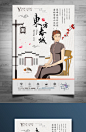 新中式地产洋房插画海报