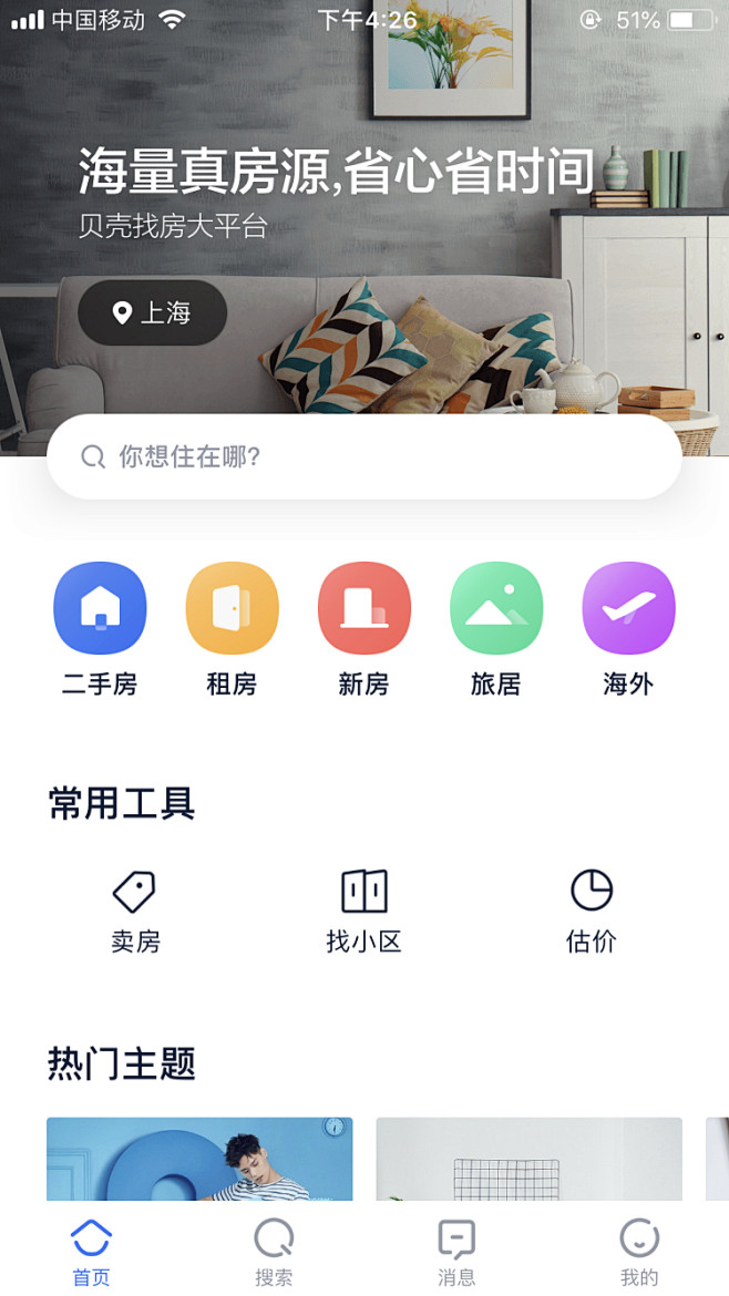 #UI# #主页面# #界面# #ico...