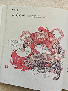 这本美术画册，绘制了西游记师徒的前世今生 - 小红书